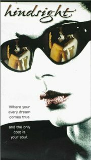 Интрига (1996) постер