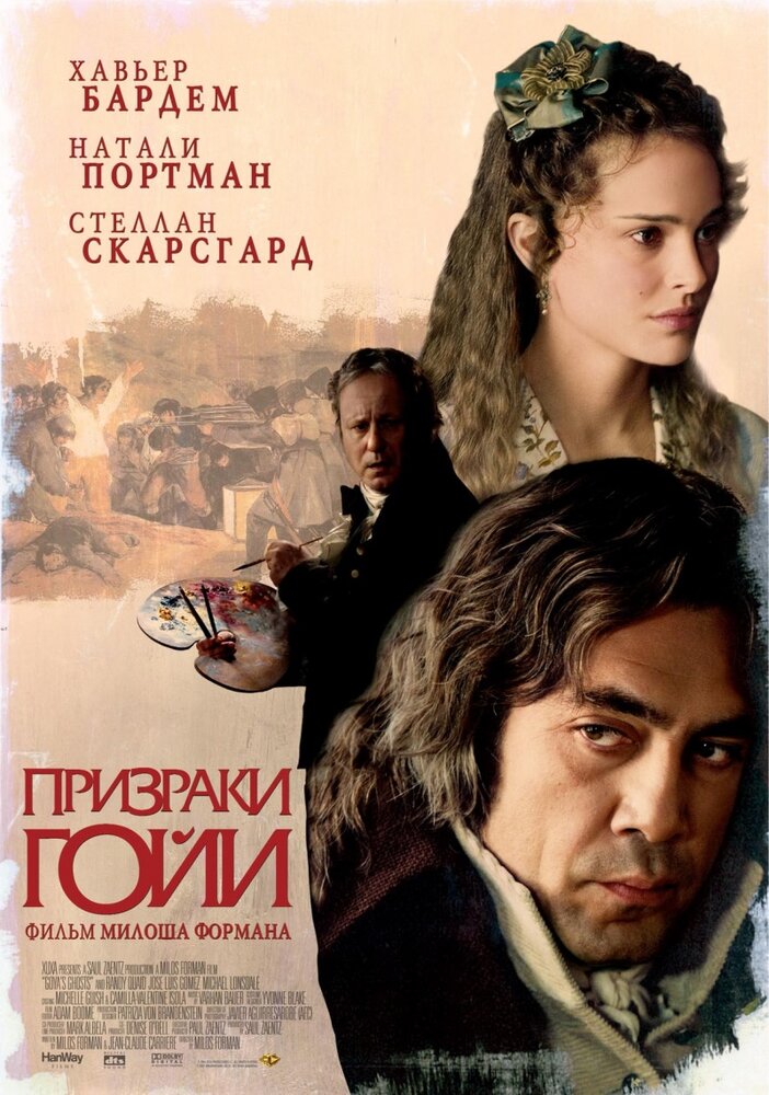 Призраки Гойи (2006) постер