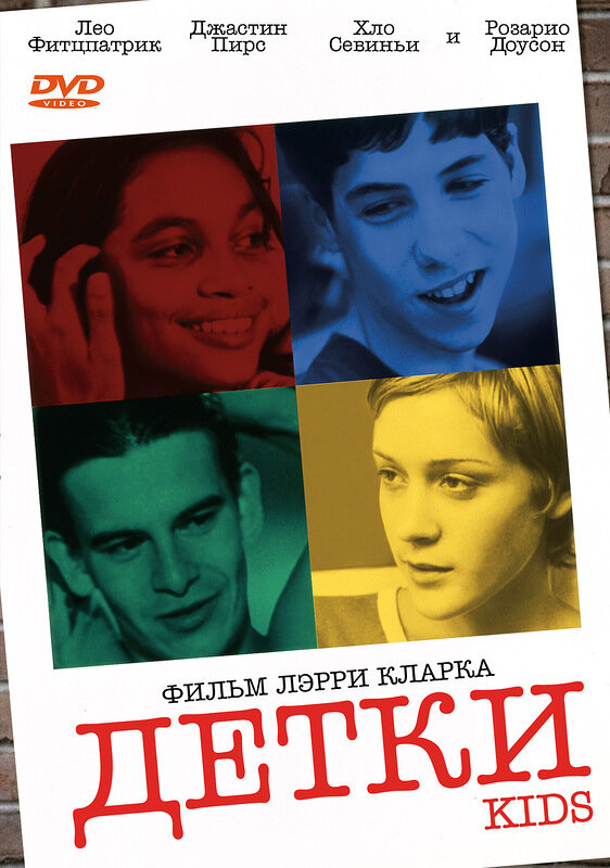 Детки (1995) постер