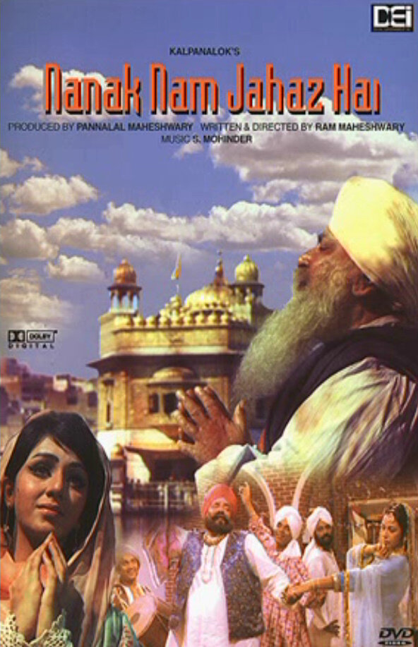 Nanak Naam Jahaz Hai (1969) постер