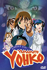 Soreyuke! Uchû senkan Yamamoto Yôko (1996)